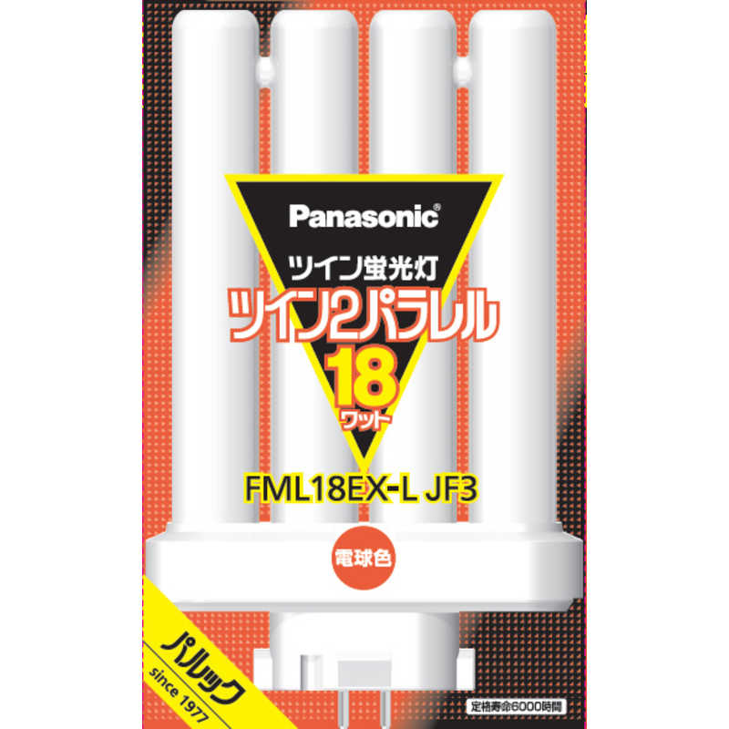 パナソニック Panasonic ツイン蛍光灯 ツイン2パラレル(4本平面ブリッジ) 18形 電球色 パルック FML18EXLJF3