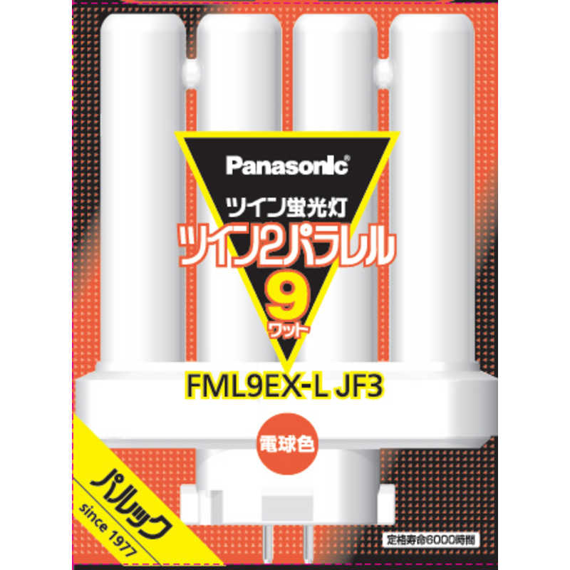 パナソニック Panasonic ツイン蛍光灯 ツイン2パラレル(4本平面ブリッジ) 9形 電球色 パルック FML9EXLJF3