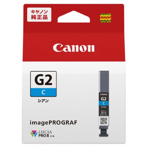 キヤノン Canon 純正プリンターインク シアン PFI-G2C