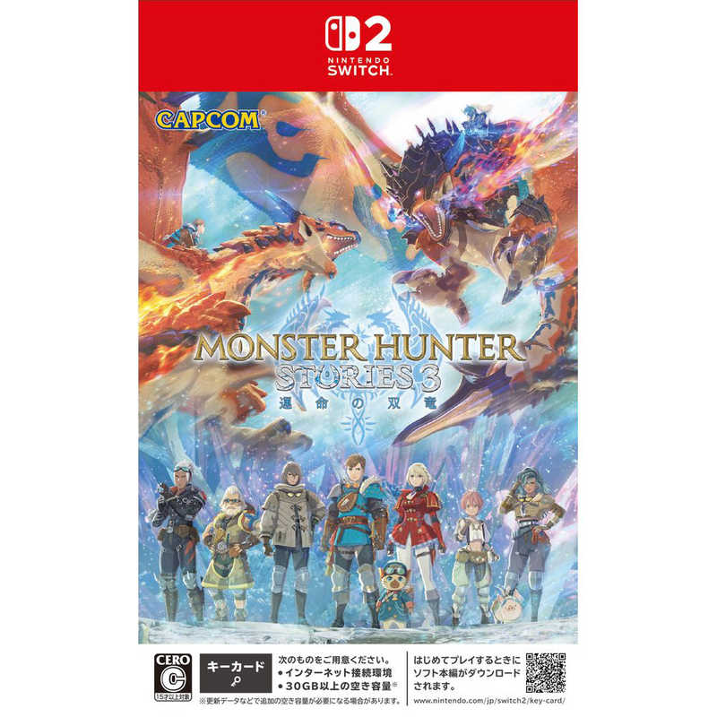 カプコン【Switch2】モンスターハンターストーリーズ3　～運命の双竜～POT-P-AAWXA NSW2 ﾓﾝｽﾀ-ﾊﾝﾀ-ｽﾄ-ﾘ-ｽﾞ3