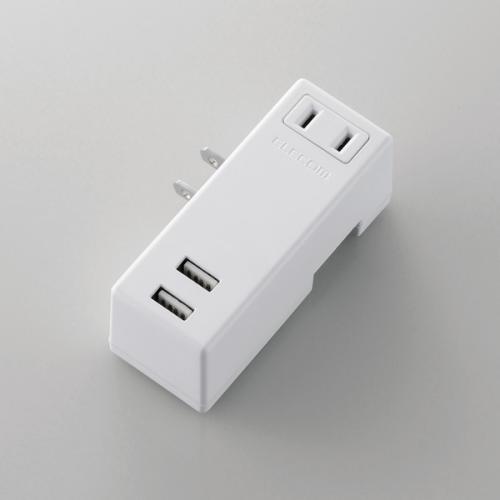 エレコム ELECOM USBタップ USBメス×2 AC×1 横挿し ケーブル無 2.1A ホワイト MOT-U04-2122WH