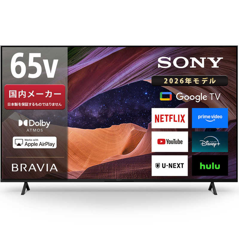 ソニー SONY BRAVIA 液晶テレビ  65V KJ-65X83L(大型)