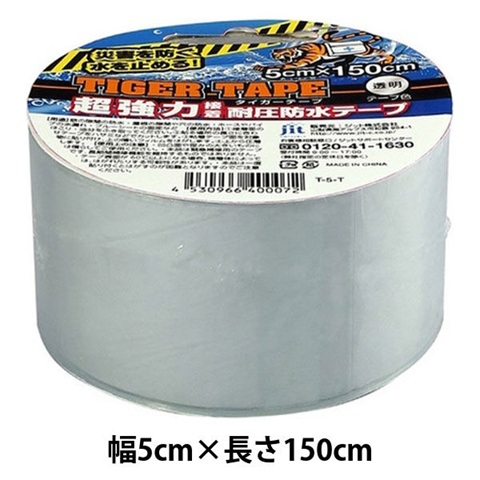 JIT 超強力接着耐圧防水テープ ジットタイガーテープ 5cm×150cm 透明 T-5-T
