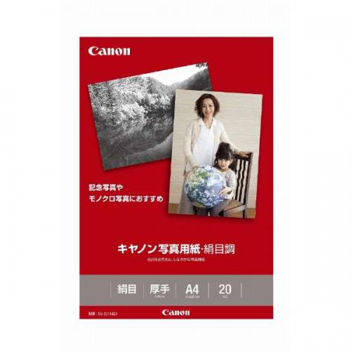 キヤノン CANON キヤノン写真用紙 絹目調  A4 20枚 SG-201A420
