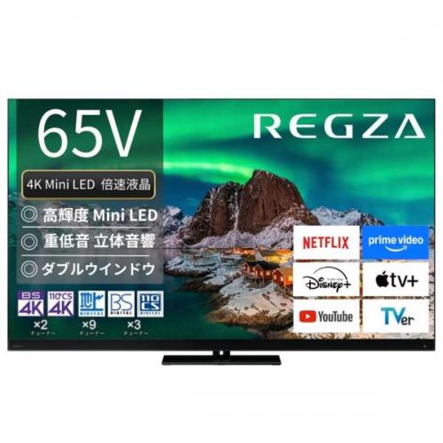 レグザ REGZA 4K液晶テレビ 65V型 ファインMiniLED+量子ドット 65Z970R(大型)