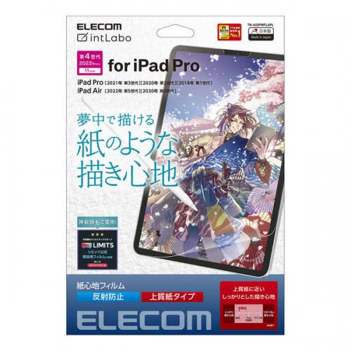 エレコム ELECOM iPad Pro 11インチ 第4世代 フィルム 紙心地 反射防止 上質紙タイプ TB-A22PMFLAPL