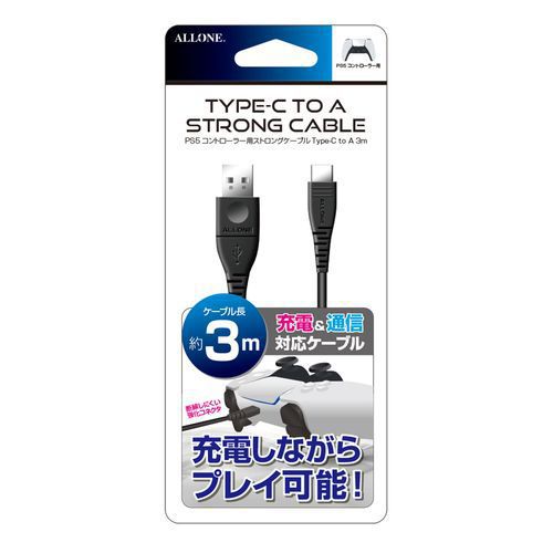 【アウトレット】ALLONE アローン PS5 ストロングケーブル Type-C to A 3m ALG-P5TCA3〈ALGP5TCA3〉