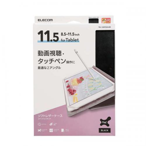 エレコム ELECOM タブレット汎用ケース 2アングル ペンホルダー 8.5~11.5インチ TB-10SPG2LBK