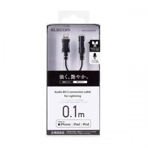エレコム ELECOM Lightning-φ3.5mmステレオミニジャック変換ケーブル MPA-XL35DS01BK