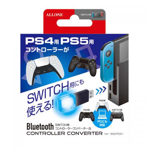 【アウトレット】アローン ALLONE Switch用コントローラーコンバーター改 ALG-NSCRCV2〈ALGNSCRCV2〉