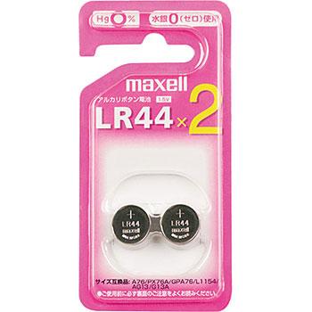 マクセル アルカリボタン電池 2個入り LR44-2BSC