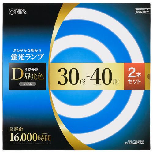 オーム電機 OHM 丸形蛍光ランプ 30形+40形 3波長形昼光色 長寿命タイプ 2本セット FCL-3040EXD-16H