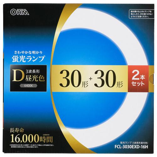 オーム電機 OHM 丸形蛍光ランプ 30形+30形 3波長形昼光色 長寿命タイプ 2本セット FCL-3030EXD-16H