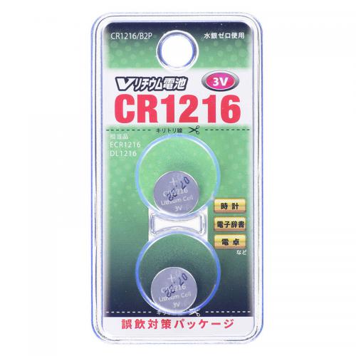 オーム電機 OHM Vリチウム電池 CR1216 2個入 CR1216B2P