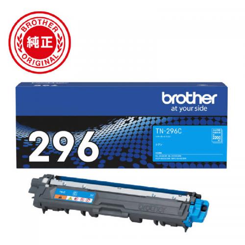 ブラザー brother 純正トナーカートリッジ シアン 大容量 TN-296C