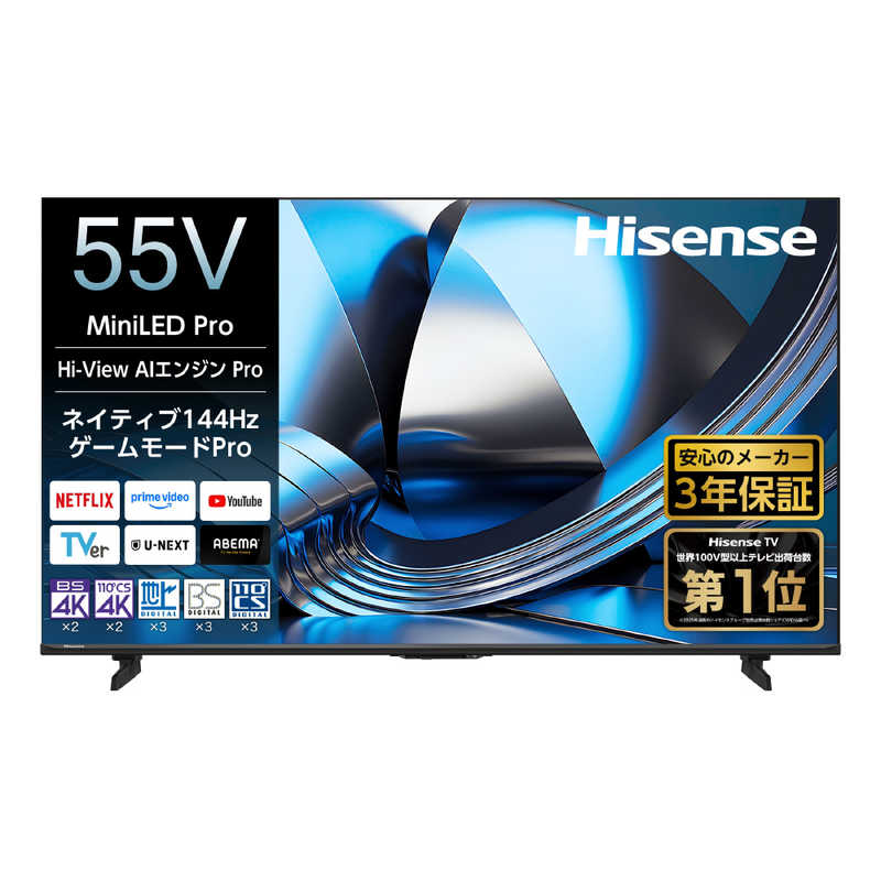 ハイセンス 55V型4Kチューナー内蔵4K対応液晶テレビ U7Sシリーズ 55U7S