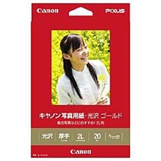 Canon 写真用紙・光沢 2L判 20枚 ゴールド GL-1012L20 キヤノン(キャノン)