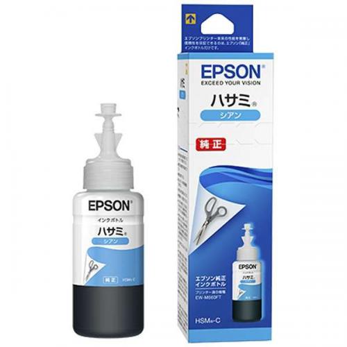 EPSON 純正インクボトル ハサミ シアン HSM-C エプソン
