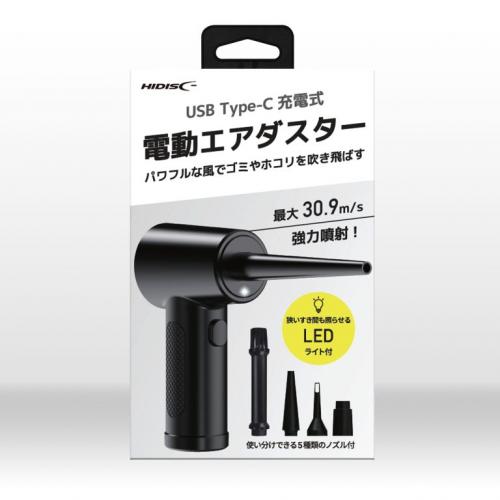 ハイディスク HIDISC 電動エアダスター USB 充電式ブラック HDLXAD24B