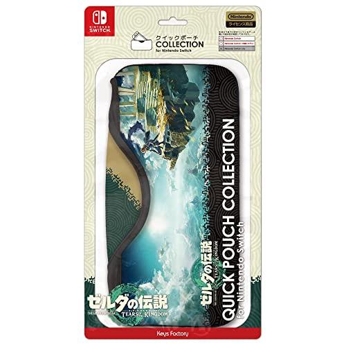 【アウトレット】キーズファクトリー クイックポーチ COLLECTION for Nintendo Switch (ゼルダの伝説 ティアーズ オブ ザ キングダム) CQP-015-1