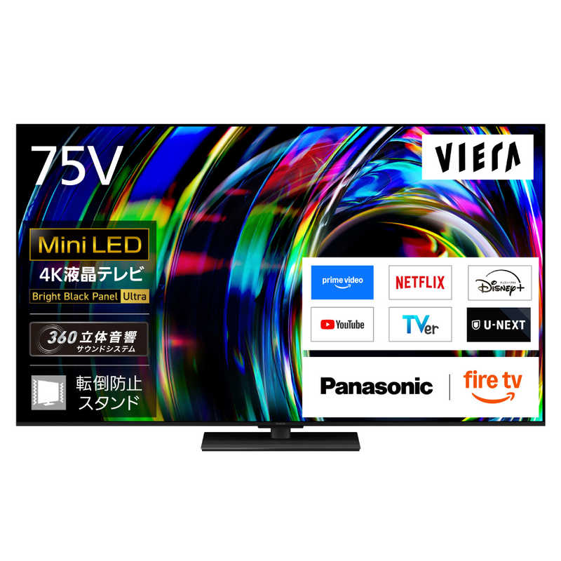 パナソニック Panasonic 4K液晶テレビ MiniLED 75V型 TV-75W97C(大型)