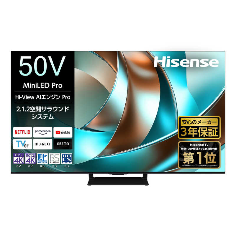 ハイセンス Hisence 4K液晶テレビ 50V型 50U88R