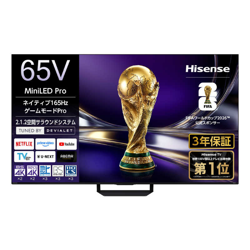 ハイセンス Hisence 4K液晶テレビ 65V型 65U8S(大型）