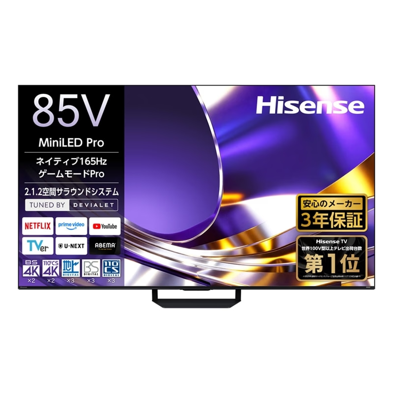 ハイセンス Hisence 4K液晶テレビ 85V型 85U8S(大型）