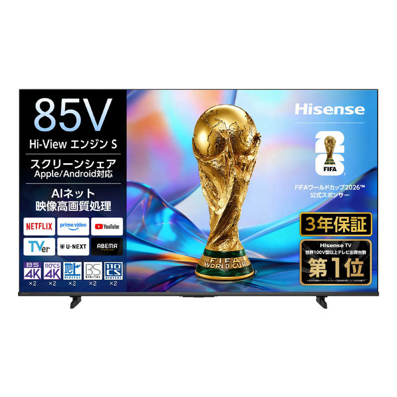 ハイセンス Hisence 4K液晶テレビ 85V型 85C55S(大型)