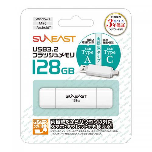 SUNEAST フラッシュメモリ 128GB  SE-USB3.0-128GC1