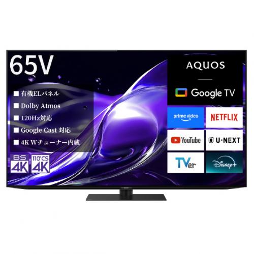 シャープ SHARP 4K有機ELテレビ 65V型 AQUOS OLED 4T-C65HQ2(大型)