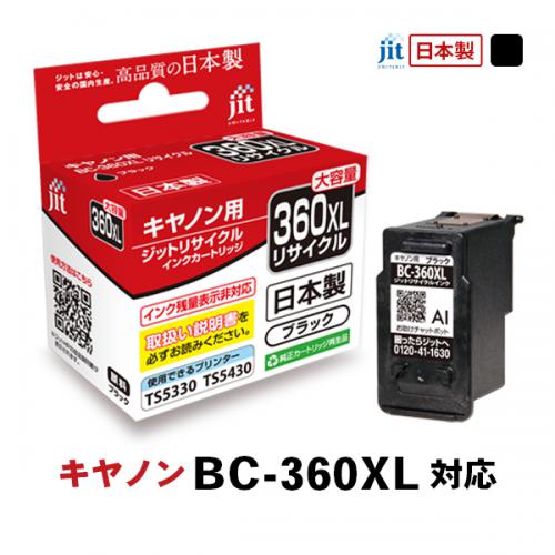 ジット JIT キヤノン リサイクルインクカートリッジ JIT-C360BXL