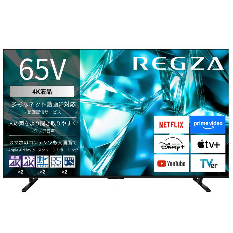 レグザ TVS REGZA 4K液晶テレビ 65V型 65M550S(大型)