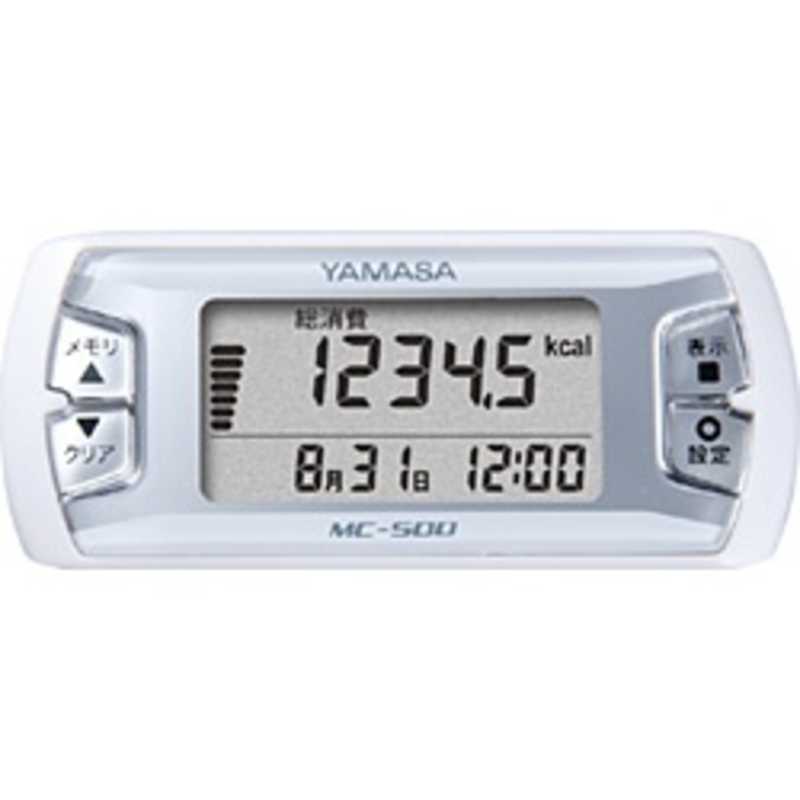 【決算20%オフクーポン対象商品】山佐時計計器 YAMASA 活動量計 MY CALORY ホワイト MC-500W