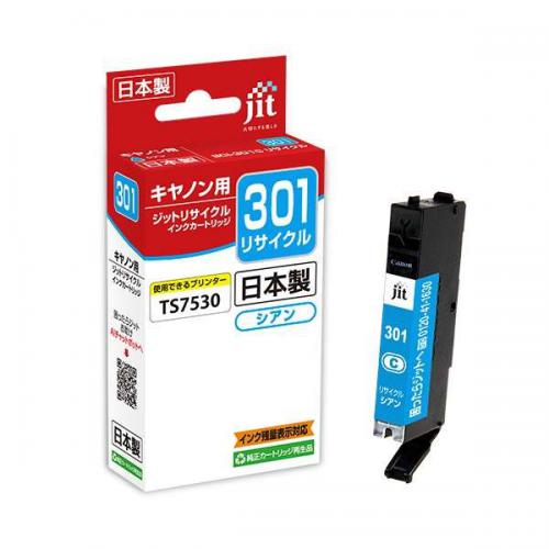ジット JIT キャノン互換リサイクルインク カートリッジ シアン JIT-C301C