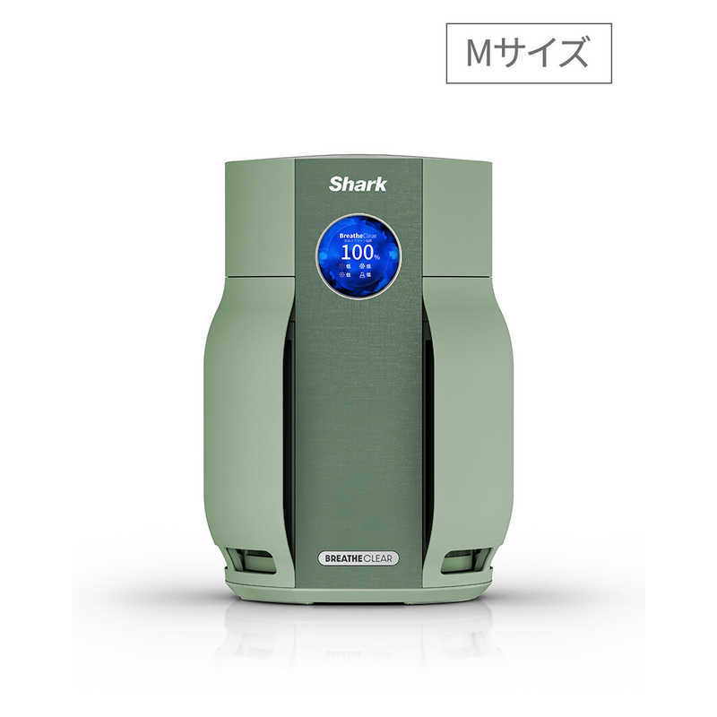【決算10%オフクーポン対象商品】シャーク Shark BreatheClear 空気清浄機 グリーン HP162JGN