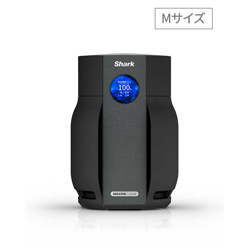 【決算10%オフクーポン対象商品】シャーク Shark BreatheClear 空気清浄機 ブラック HP162JBK