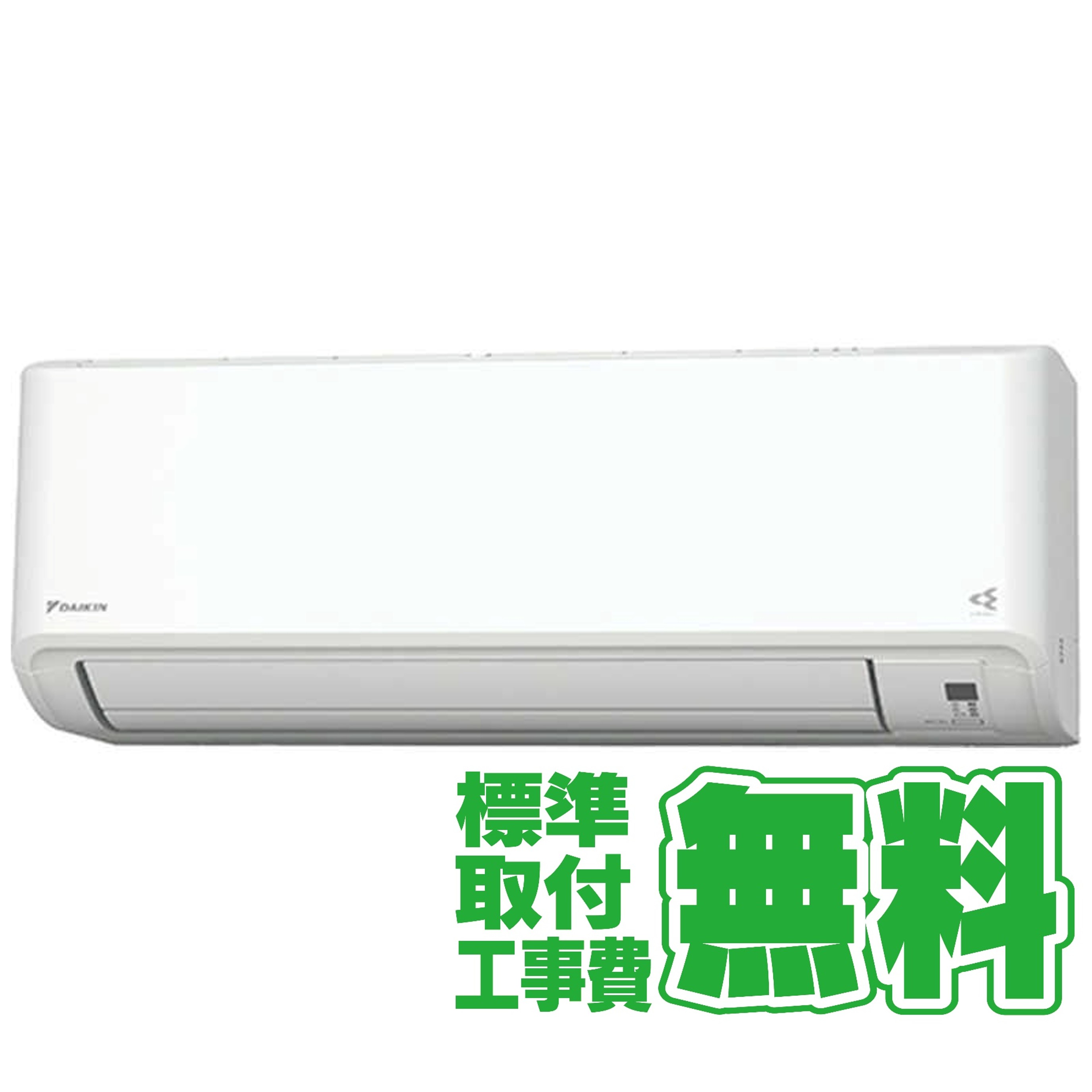 【決算20%オフクーポン対象商品】【標準工事無料】ダイキン　DAIKIN エアコン 2026年 Fシリーズ 6畳用 フィルター自動お掃除機能付 ホワイト AN226AFS-W