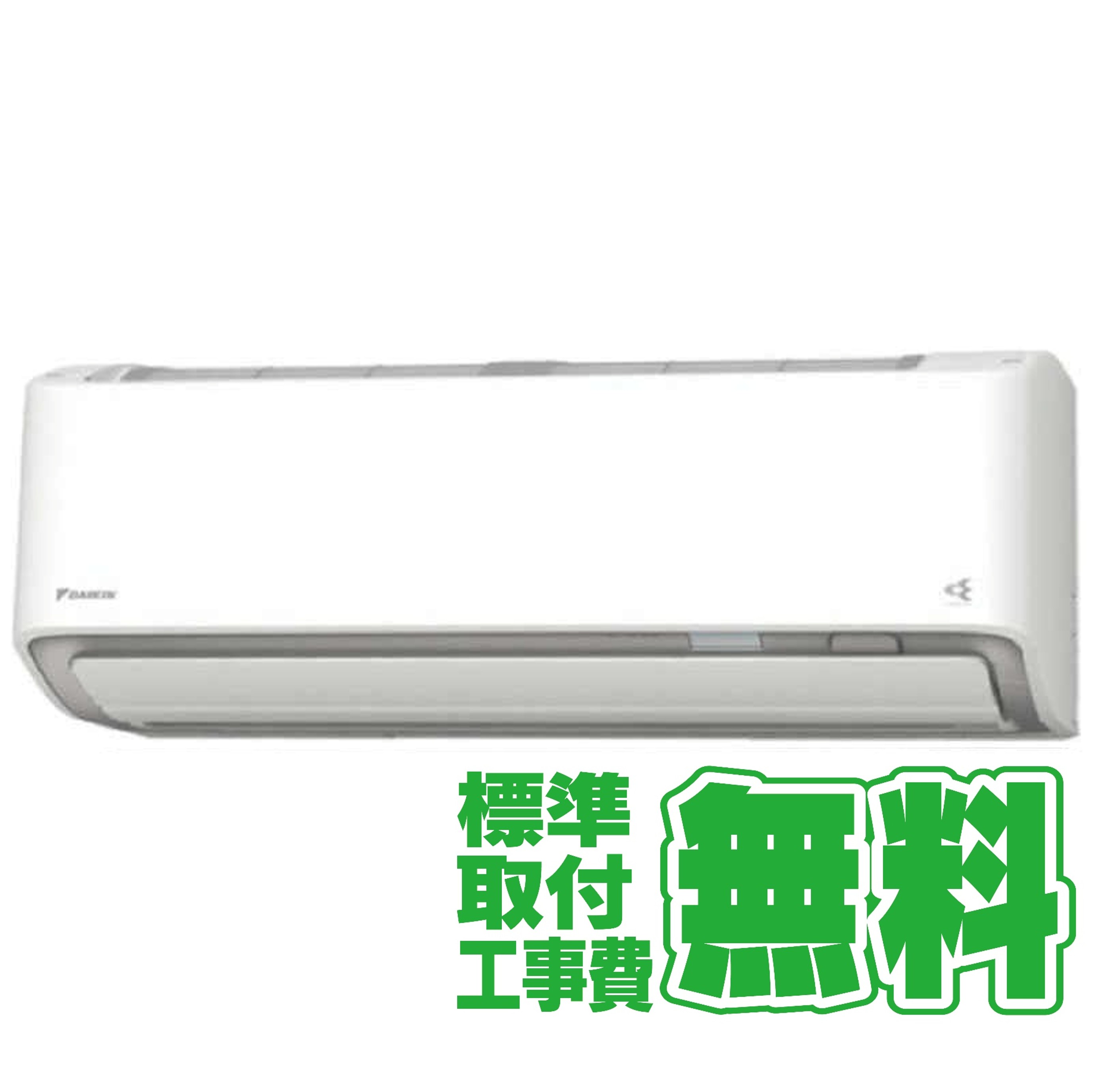 【決算20%オフクーポン対象商品】【標準工事無料】ダイキン DAIKIN エアコン うるさらX Rシリーズ 14畳用 AN406ARS-W (大型)