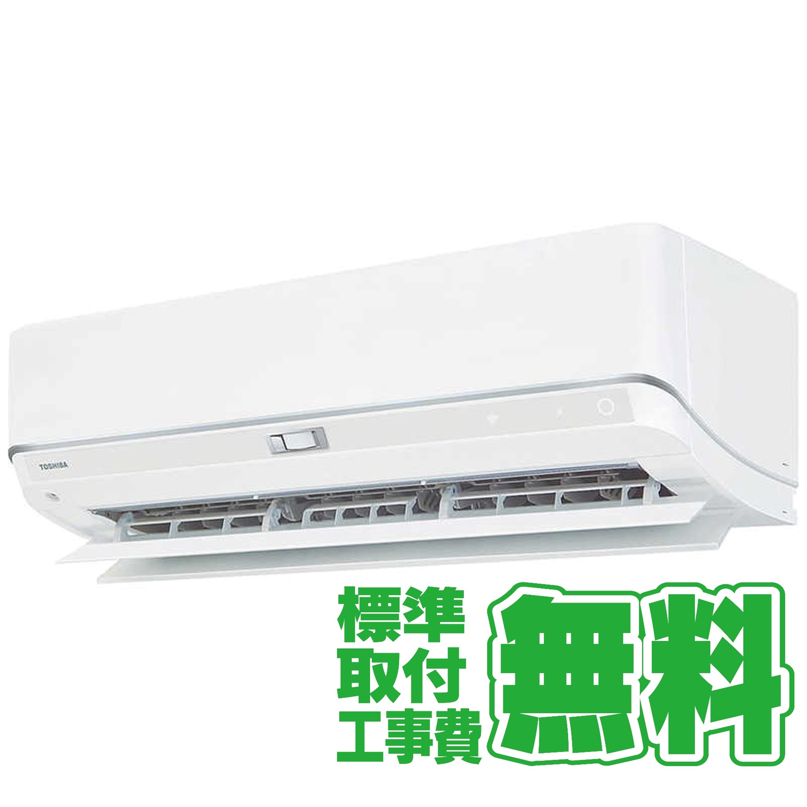 【決算30%オフクーポン対象商品】【標準工事無料】東芝　TOSHIBA エアコン 2026年 V-DZシリーズ 8畳用  フィルター自動お掃除機能付 RAS-V251DZ-W