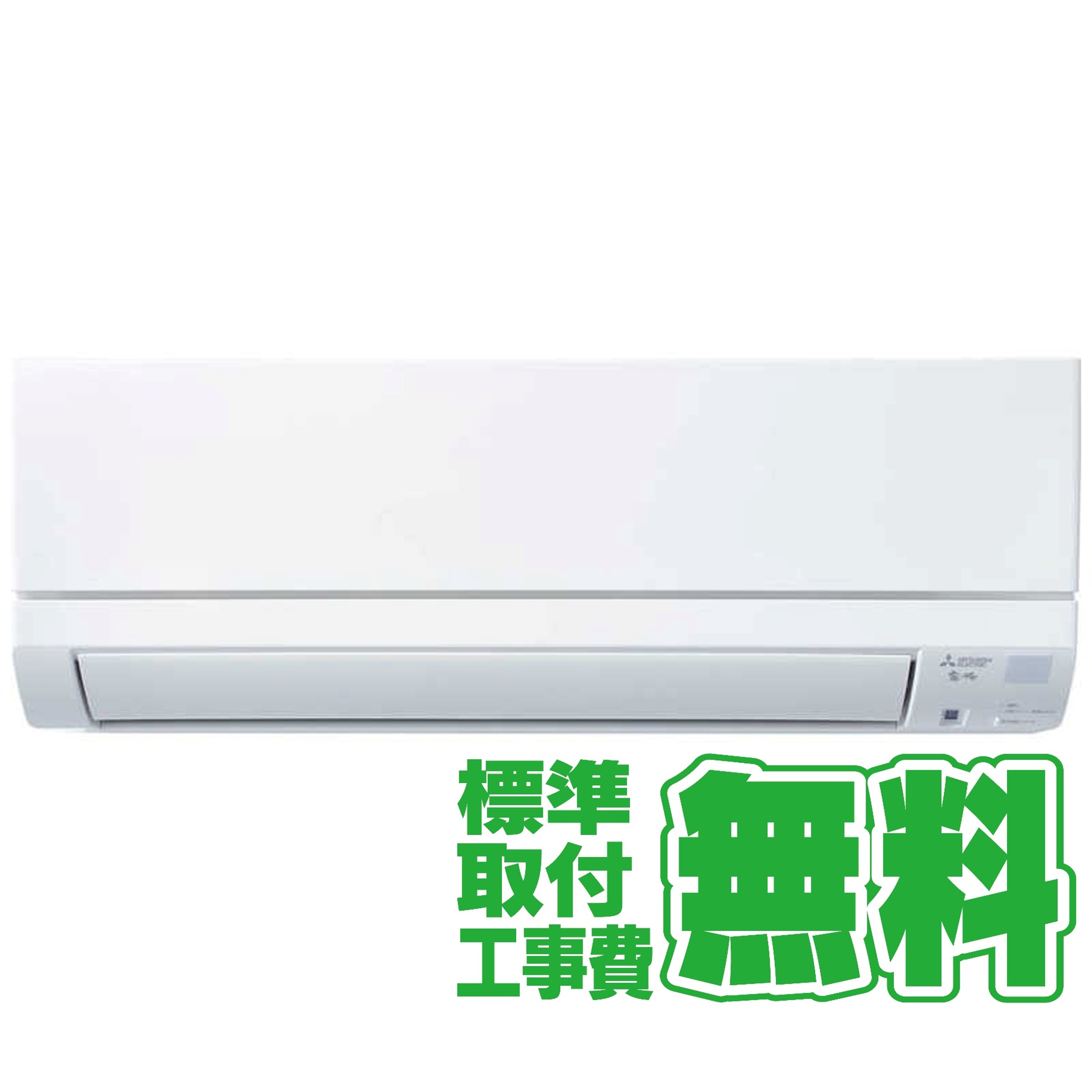 【決算20%オフクーポン対象商品】【標準工事無料】三菱　MITSUBISHI エアコン 2026年 霧ヶ峰 GEシリーズ おもに6畳用 ピュアホワイト MSZ-GE2226-W