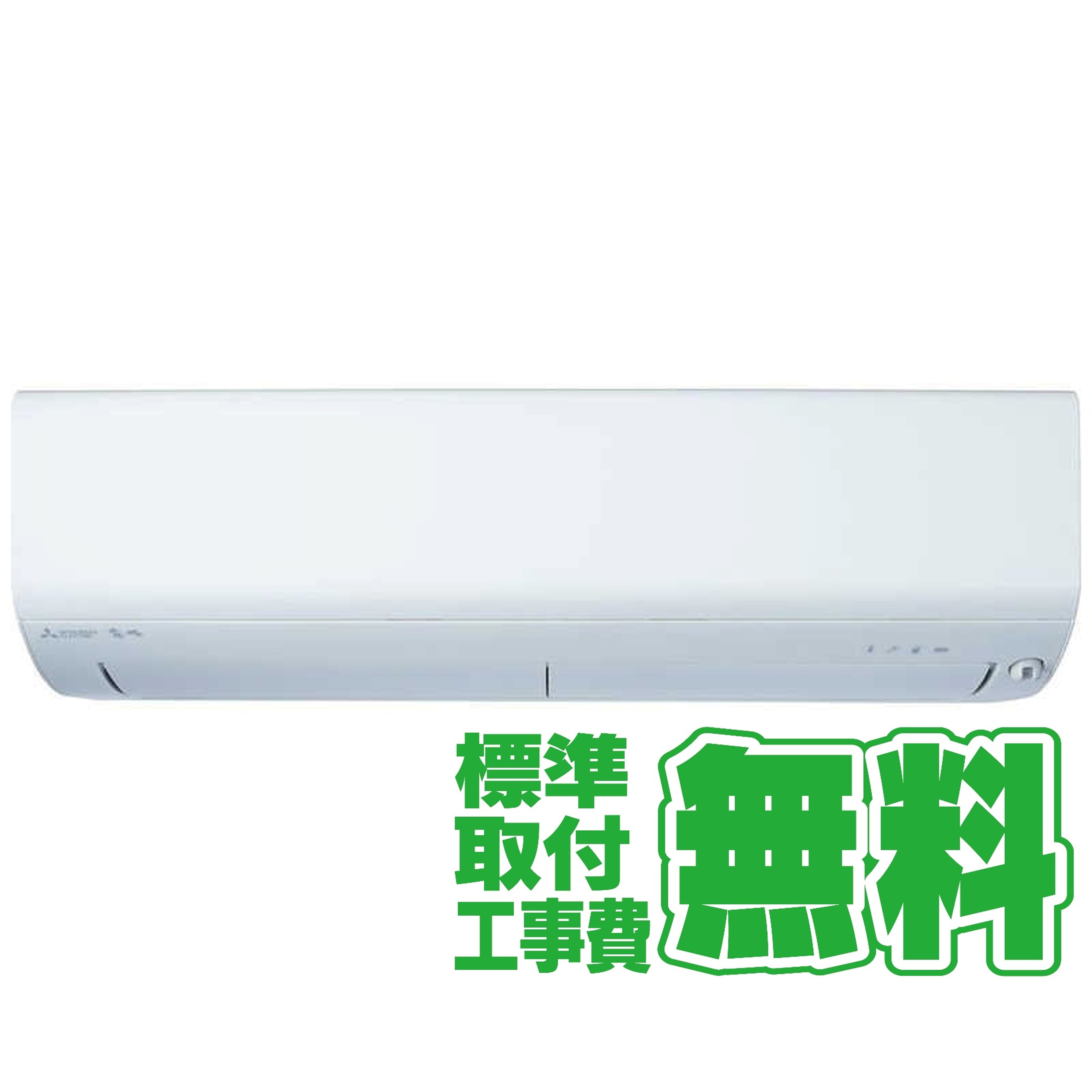 【決算20%オフクーポン対象商品】【標準工事無料】三菱 MITSUBISHI エアコン 6畳 霧ヶ峰 Rシリーズ ピュアホワイト MSZ-R2226-W-IN