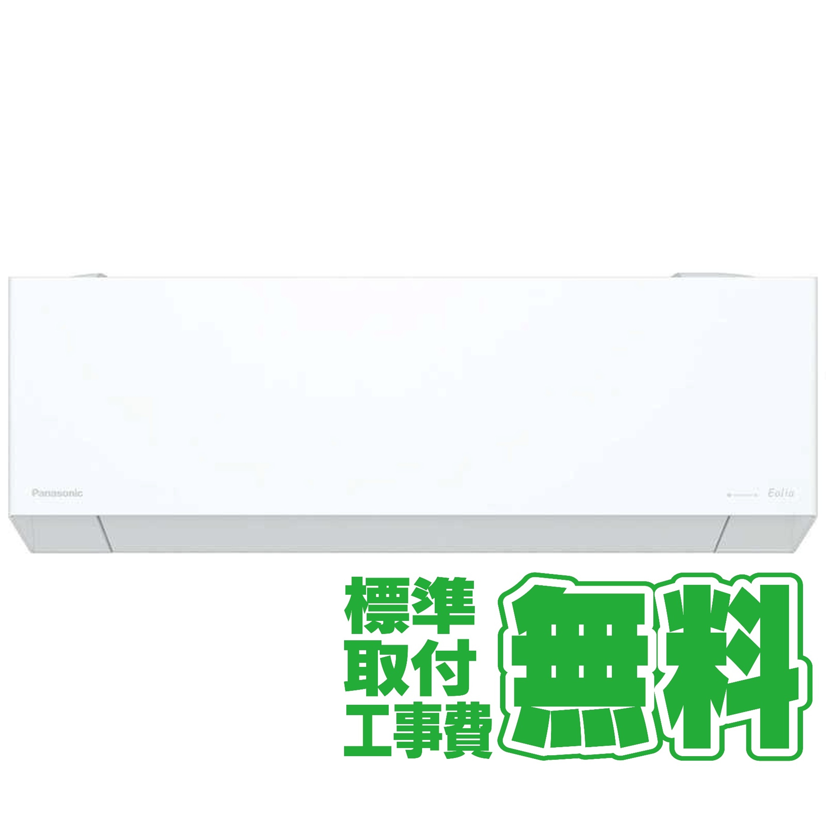 【標準工事無料】パナソニック Panasonic パナソニック エアコン 20畳 ナノイーX搭載 AIセンサー 掃除機能 EXシリーズ ホワイト系 2026年モデル CS-EX636D2-W