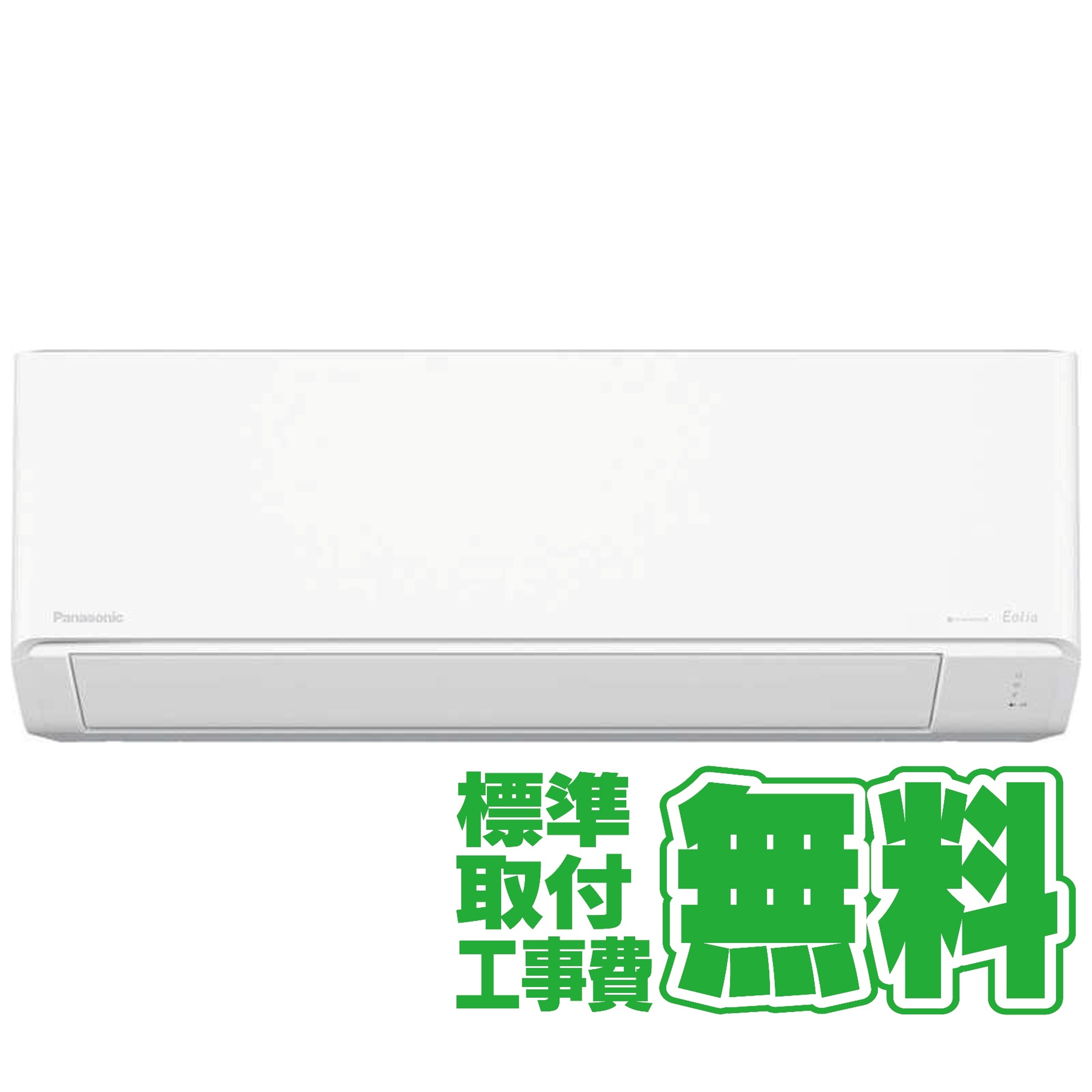 【決算20%オフクーポン対象商品】【標準工事無料】パナソニック Panasonic エアコン 2026年 Eolia エオリア Jシリーズ おもに14畳用 CS-406DJR2-W