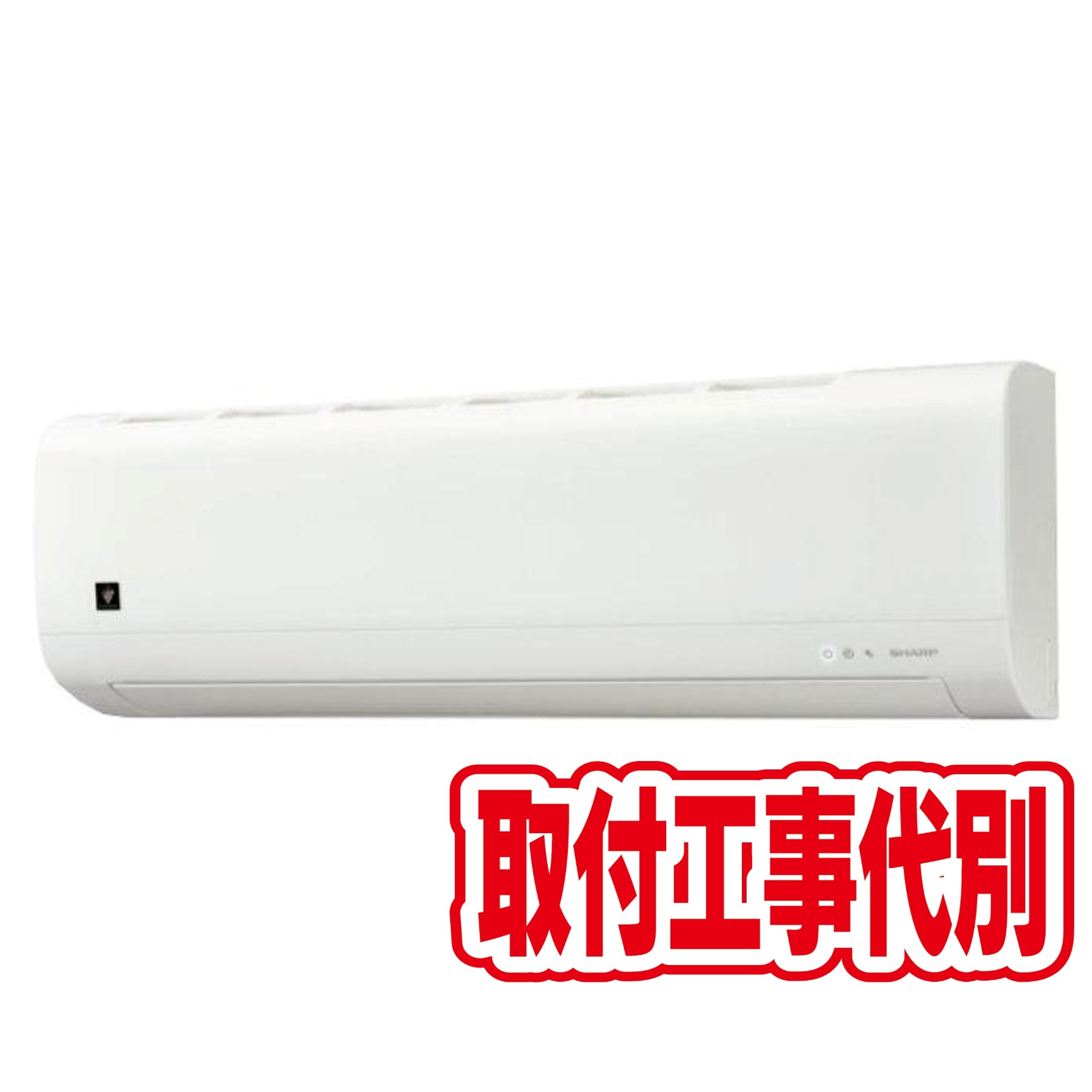 【お届けのみ 工事費別料金】シャープ SHARP エアコン 6畳用 プラズマクラスター搭載 AC-22TFC