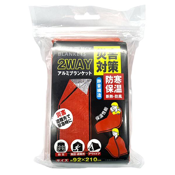 ヒロコーポレーション　HIRO CORPORATION　2WAYアルミブランケット　HED-6977