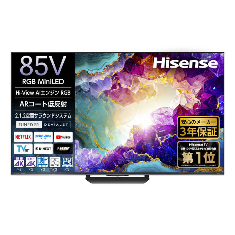 ハイセンス Hisense 4K液晶テレビ RGB MiniLED 85V型 85U9S(大型）