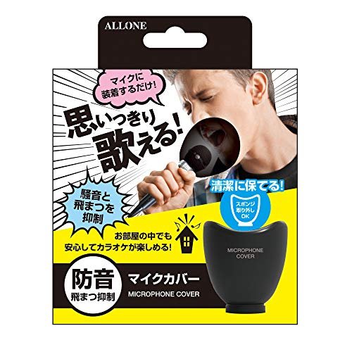 【アウトレット】ALLONE マイクカバー ALG-MICCK【Switch】〈ALGMICCK〉