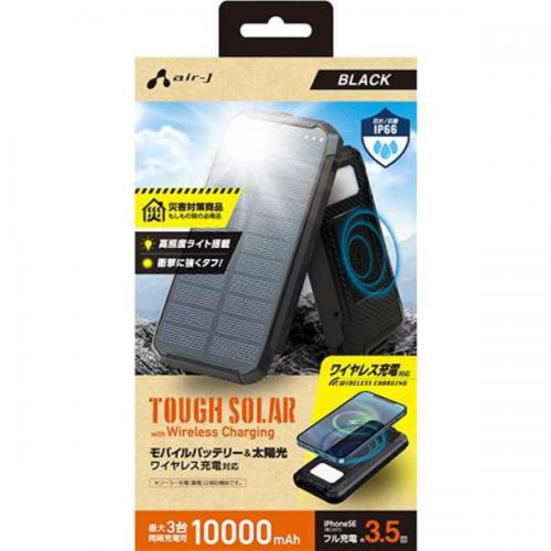 エアージェイ air-J ポータブルソーラーモバイルバッテリー 10000mAh ブラック MBWS10000A-BK
