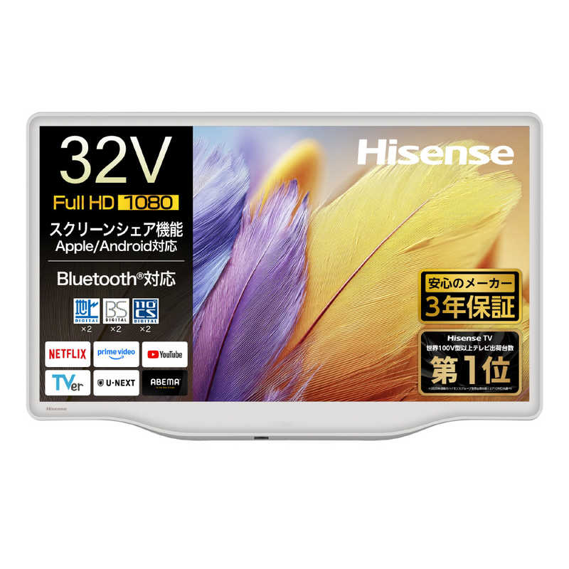 ハイセンス Hisense 液晶テレビ 32V型 モランディホワイト 32A5S
